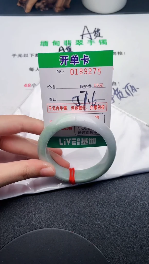 未镶嵌手镯翡翠75天然翡翠A货