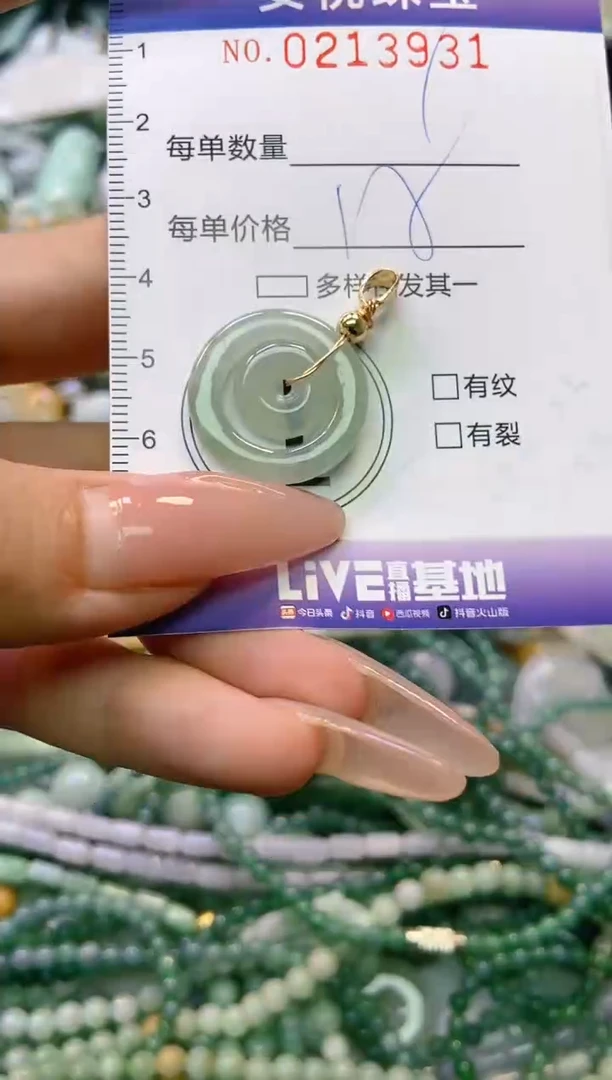 翡翠未镶嵌颈饰闪购0213931
