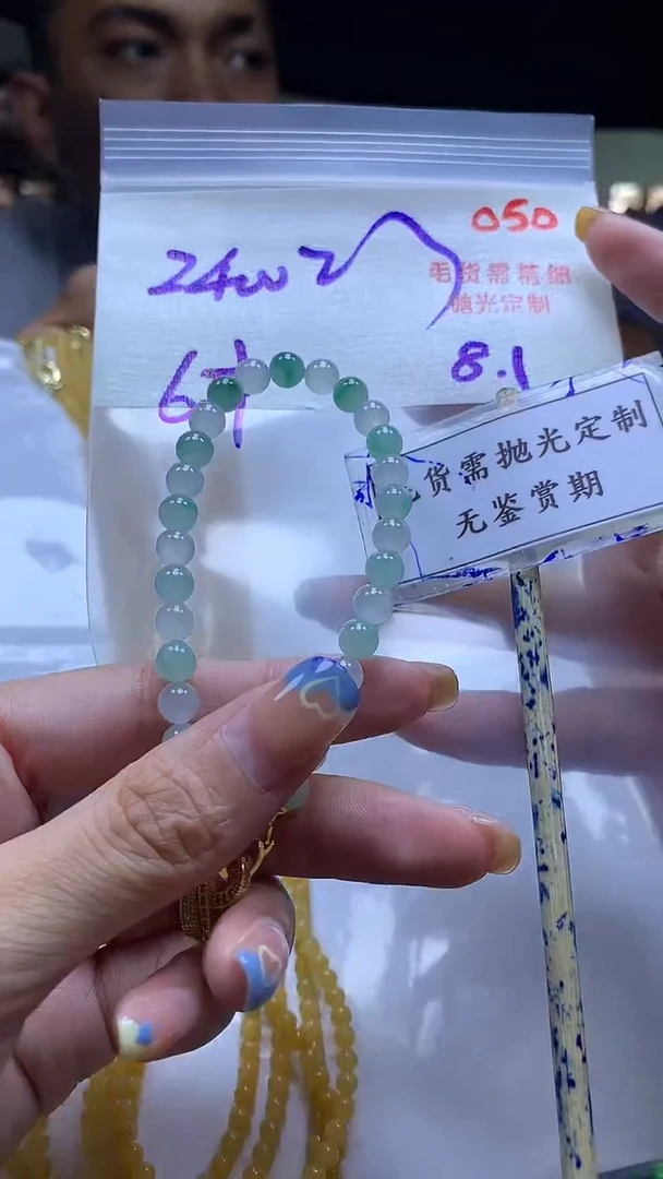 定制翡翠未镶嵌毛货需精细抛光多样性发一件珠串+2400元