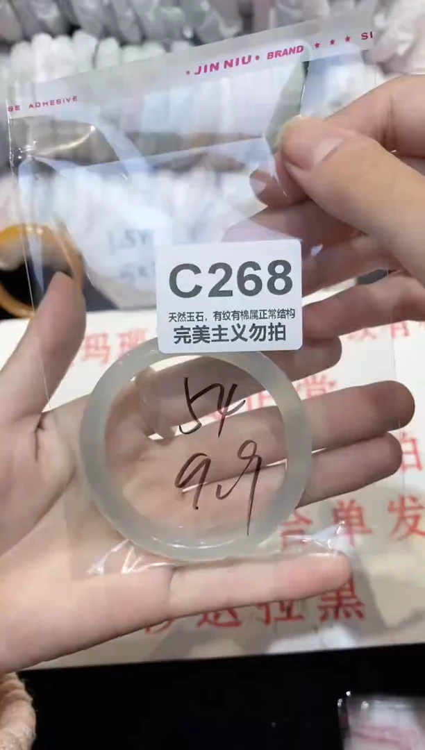 手镯玛瑙/玉髓未镶嵌54