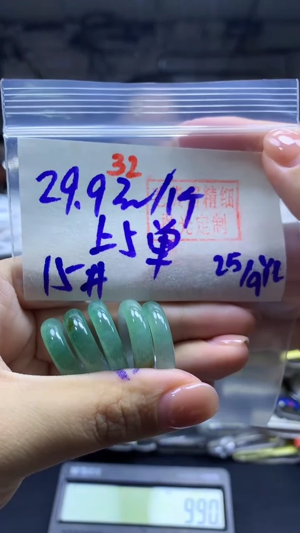 未镶嵌定制翡翠戒圈#29.9元多样性拍一发一毛货需抛光