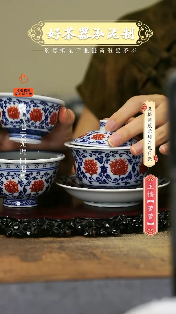 其他3件套，，釉里红