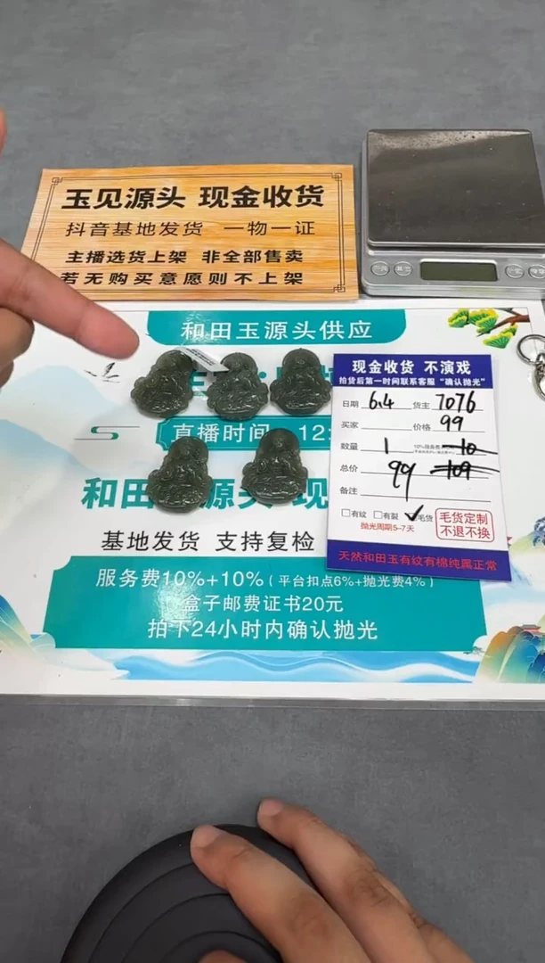 和田玉未镶嵌颈饰T09-多样性拍一发一