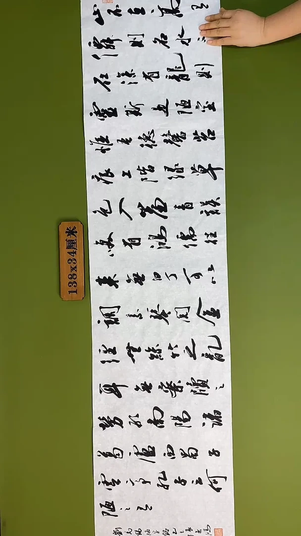 书法书法 张若鸿 尺寸138cm*34cm