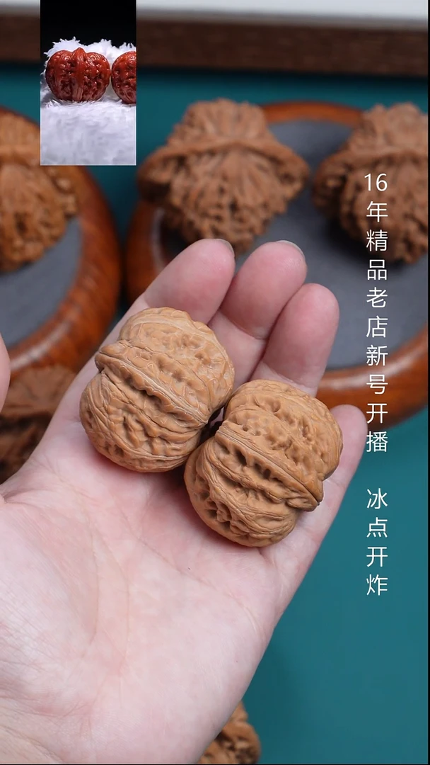 把件文玩核桃41平谷元宝【全品】1号