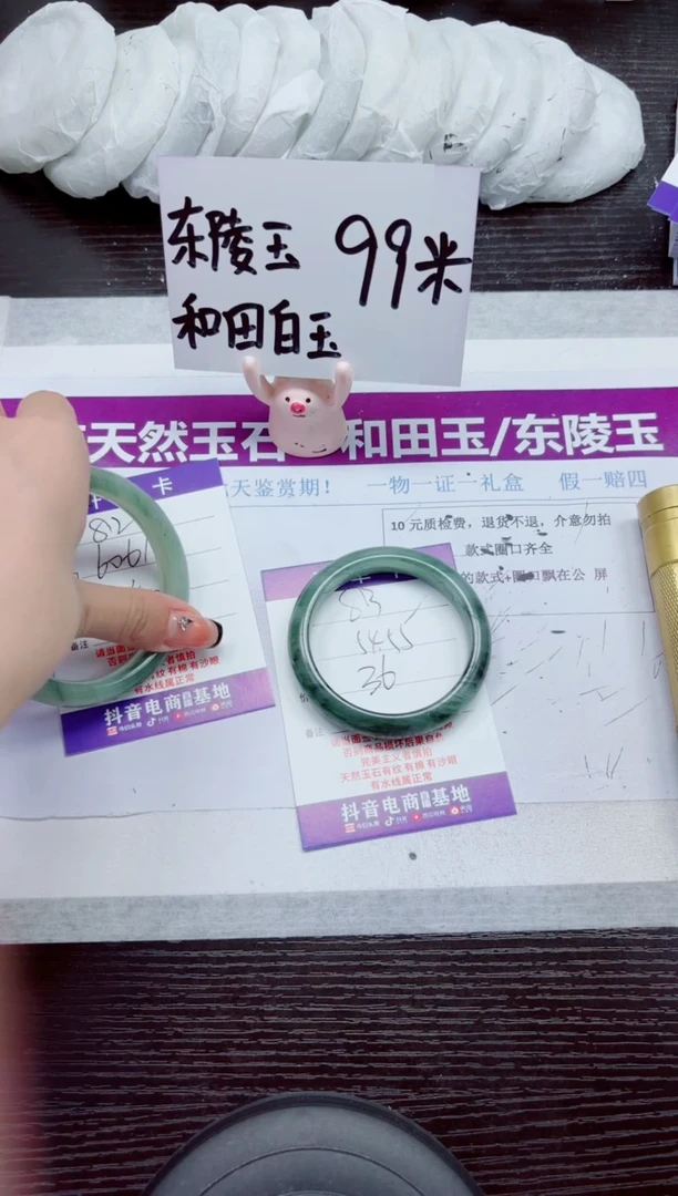 未镶嵌手镯石英质玉A83-54.55