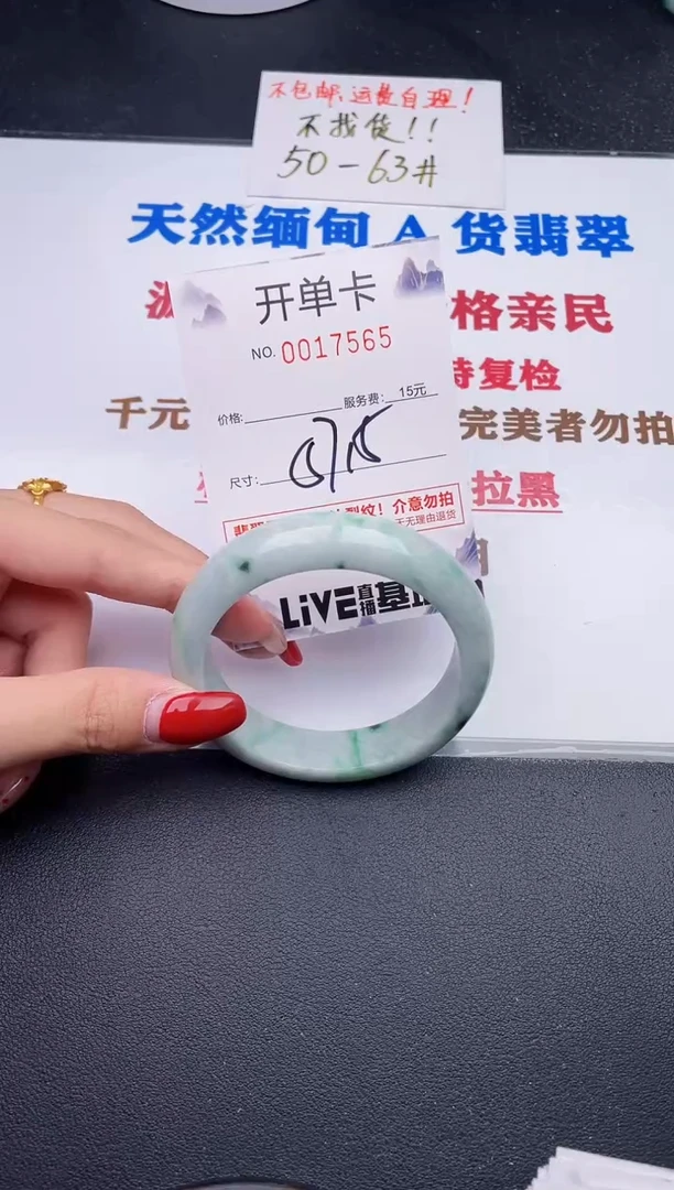 未镶嵌手镯翡翠65