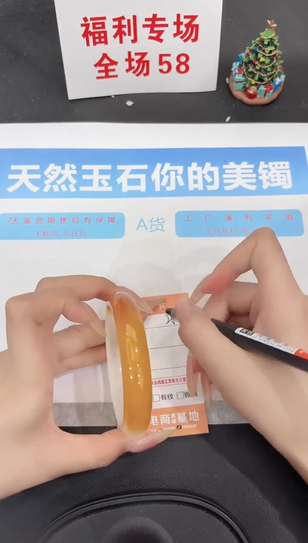 未镶嵌手镯石英质玉280-59.5