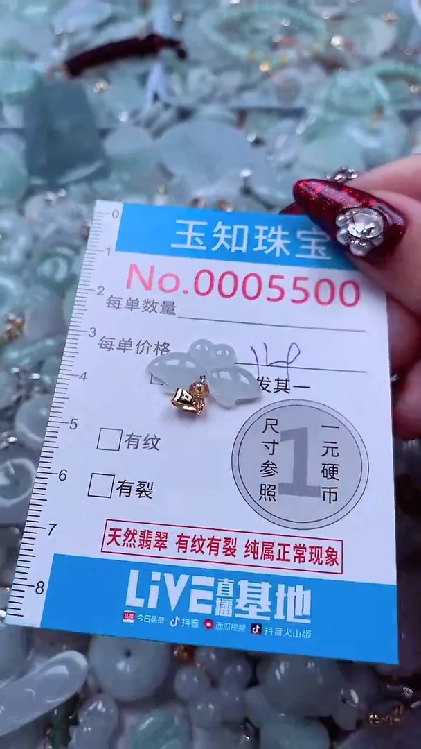 吊坠(不含链)未镶嵌翡翠5500