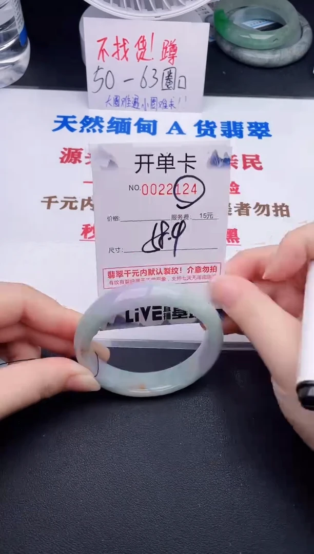 未镶嵌手镯翡翠24