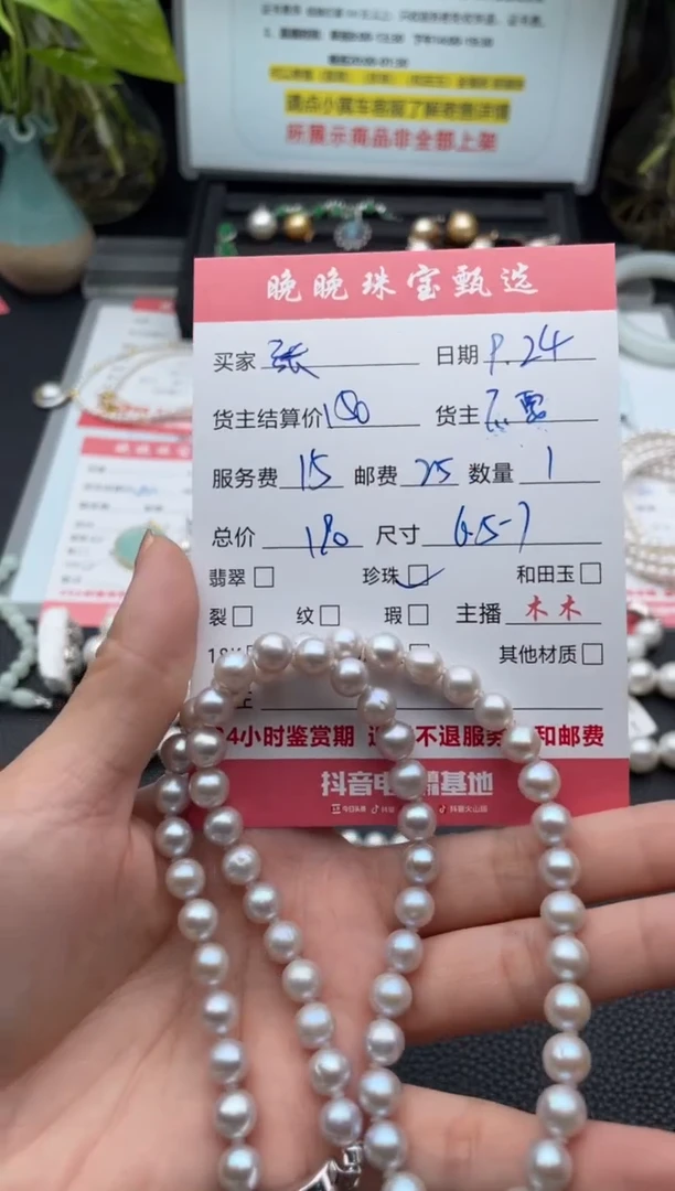 颈饰未镶嵌淡水珍珠L****张项链
