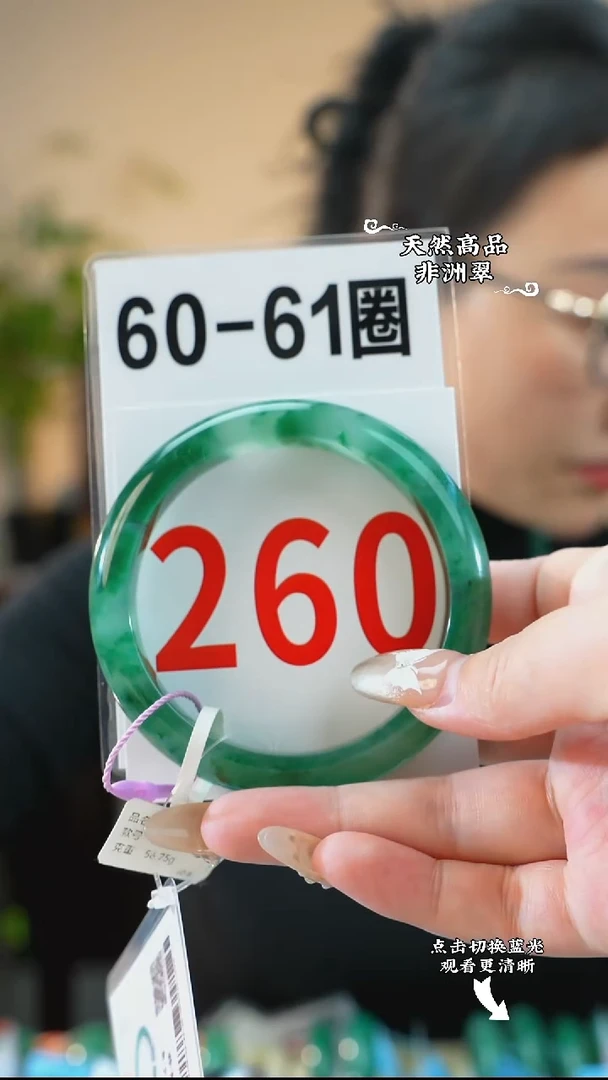 未镶嵌手镯石英质玉（非洲翠）60