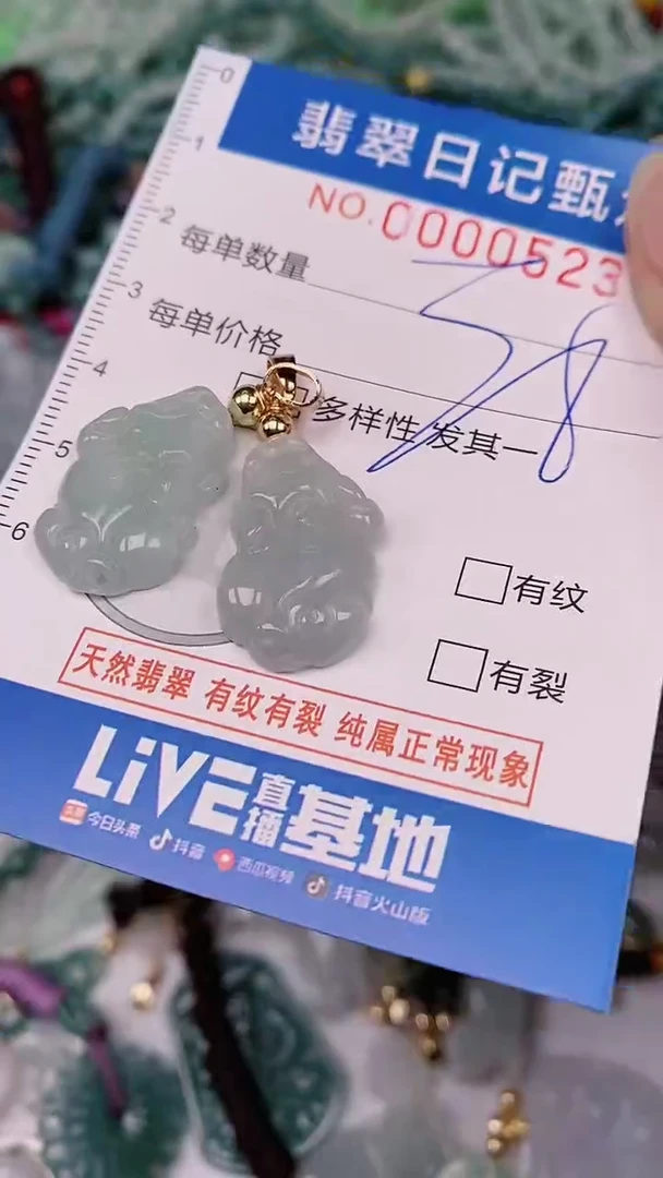 【闪购商品】翡翠颈饰未镶嵌00000523