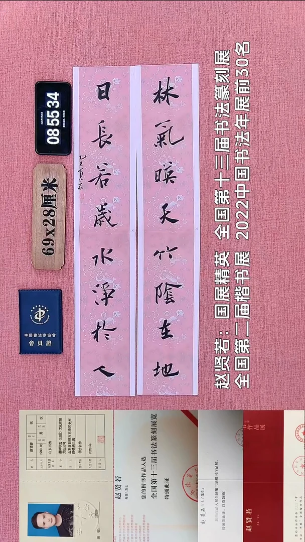 书法21    赵老师书法作品