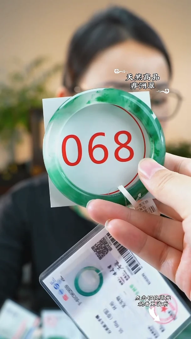 未镶嵌手镯石英质玉（非洲翠）57-58