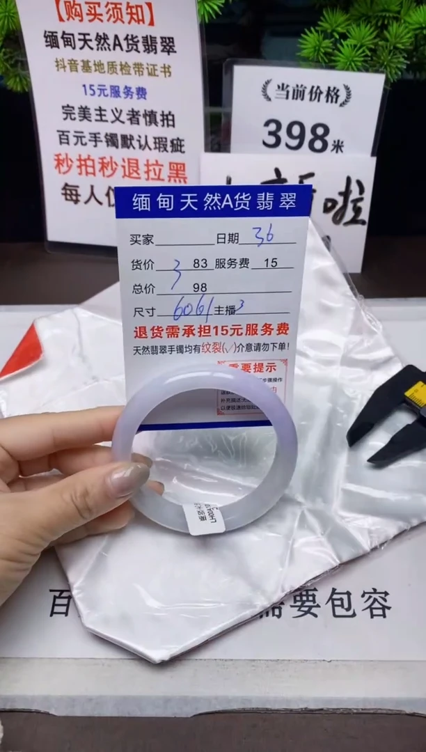 【闪购商品】翡翠手镯未镶嵌36天然A货缅甸翡翠需包容完美主义慎拍