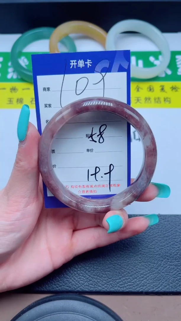 未镶嵌手镯石英质玉109-58