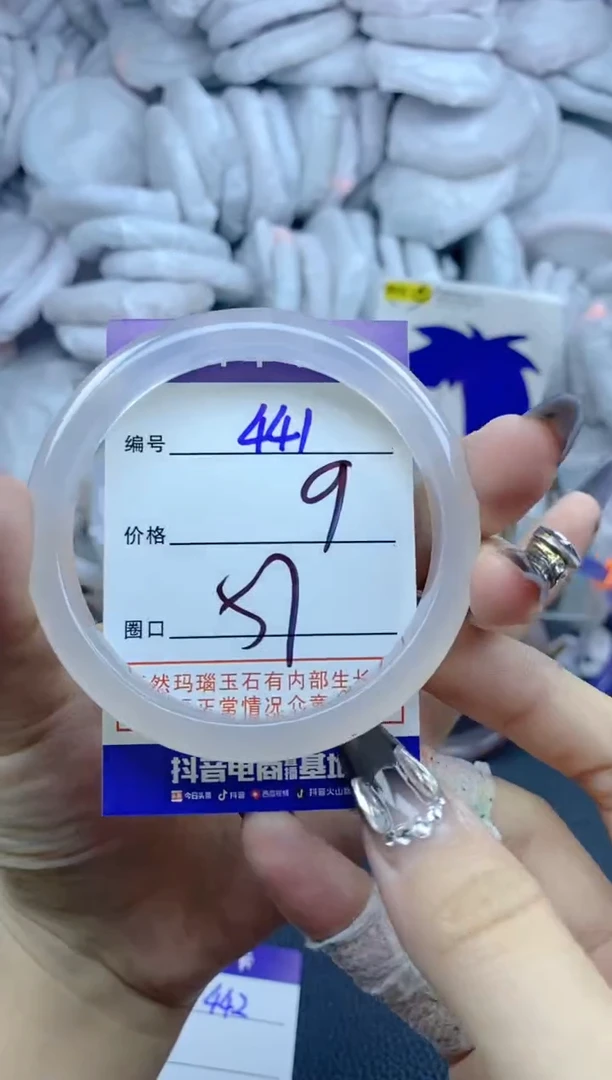 手镯玛瑙/玉髓未镶嵌441