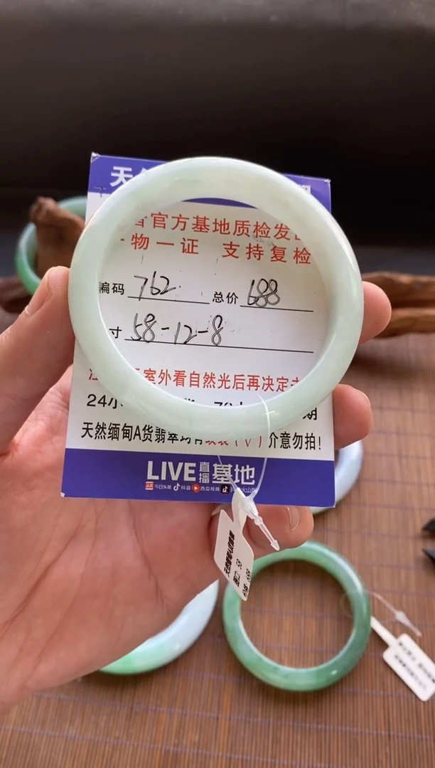 未镶嵌手镯翡翠圈口58编号762
