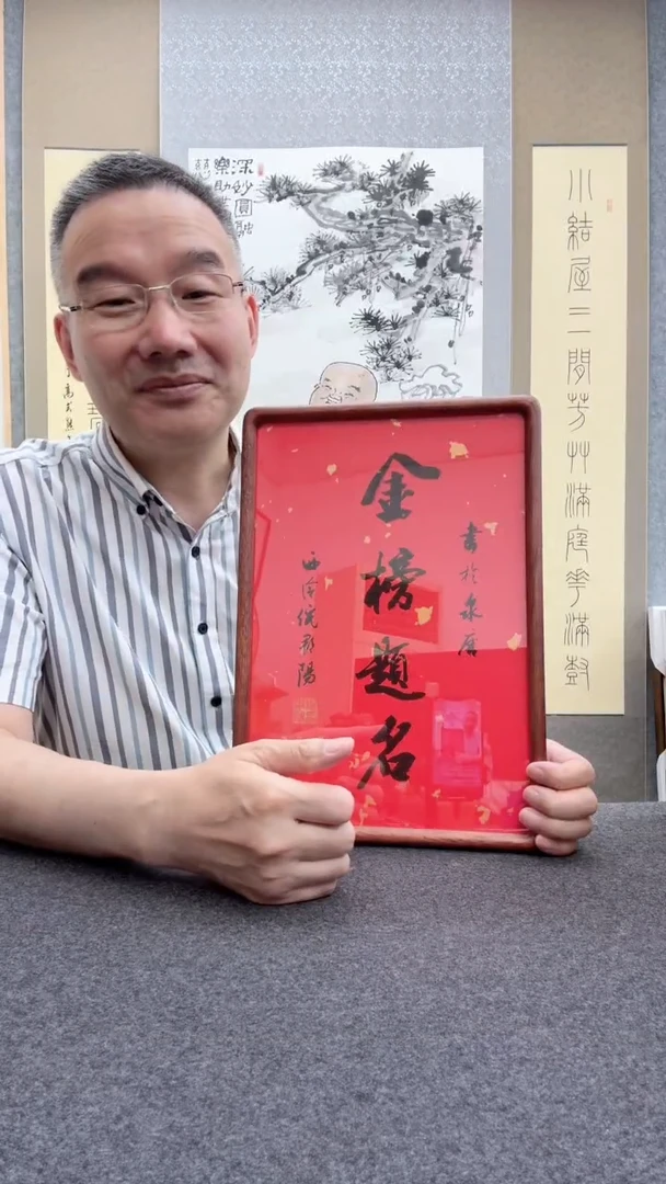 书法倪郡阳