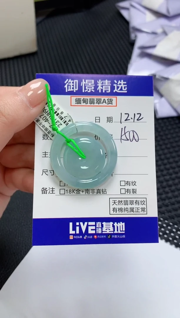 颈饰未镶嵌翡翠73