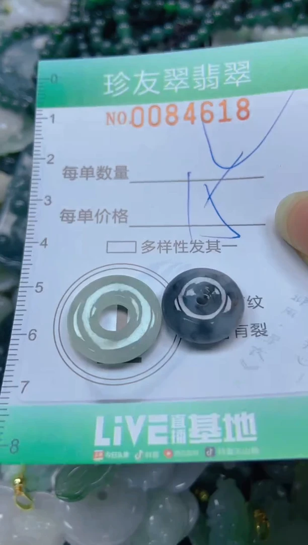 【闪购商品】翡翠颈饰未镶嵌闪购0084618