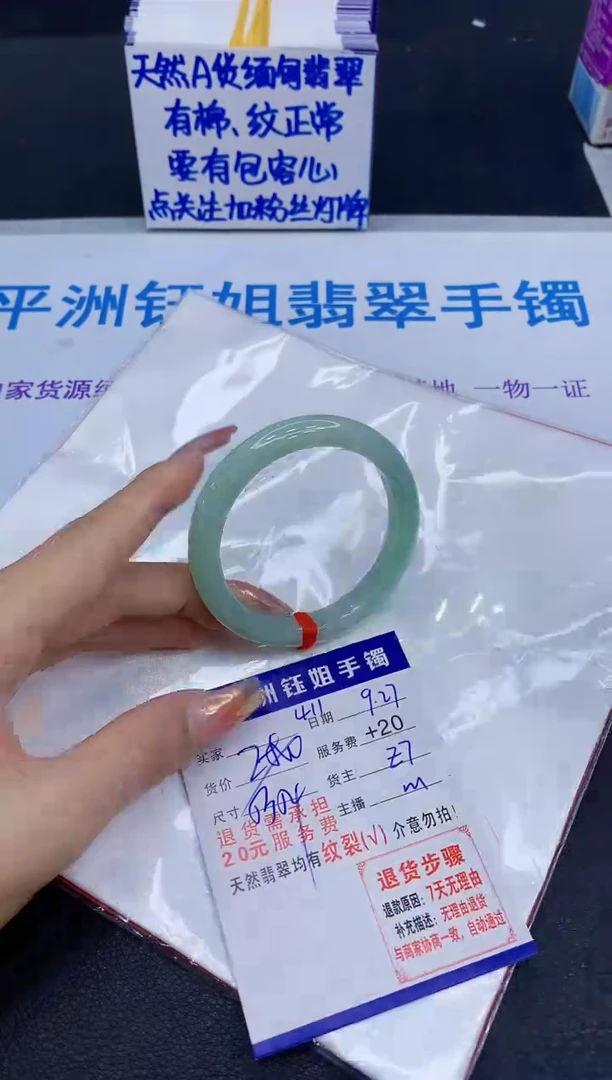 未镶嵌手镯翡翠1111