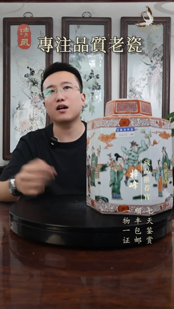 陶瓷不****儿不闻老师的茶叶罐