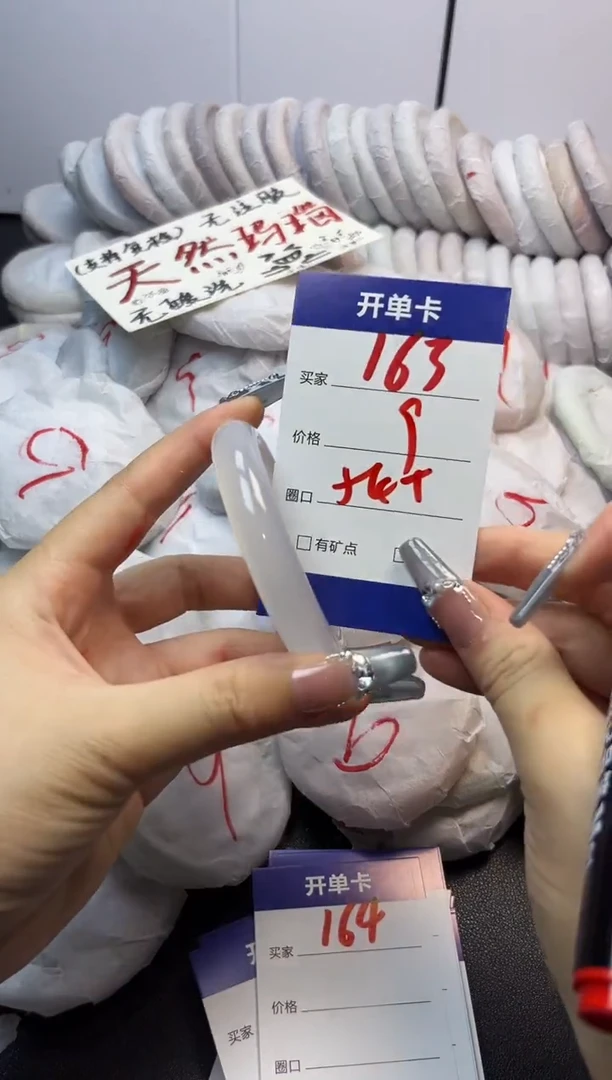 手镯玛瑙/玉髓未镶嵌163