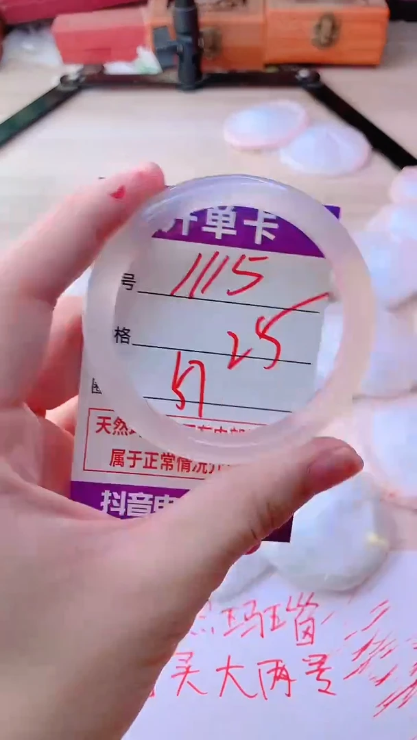 手镯玛瑙/玉髓未镶嵌1115ZB57
