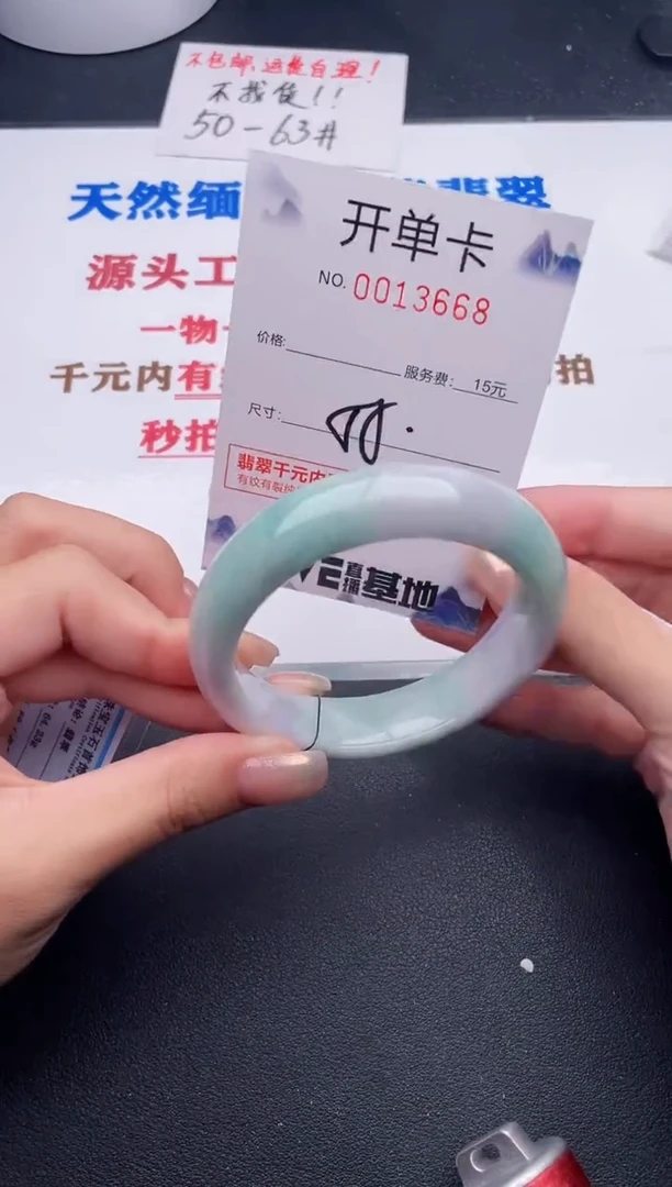 未镶嵌手镯翡翠68