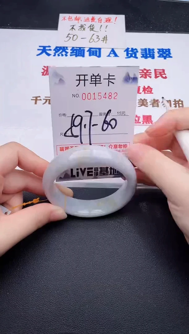 未镶嵌手镯翡翠82