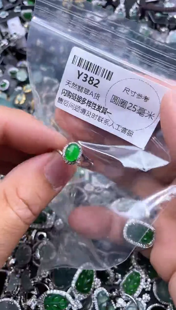 【闪购商品】翡翠颈饰未镶嵌Y382戒指