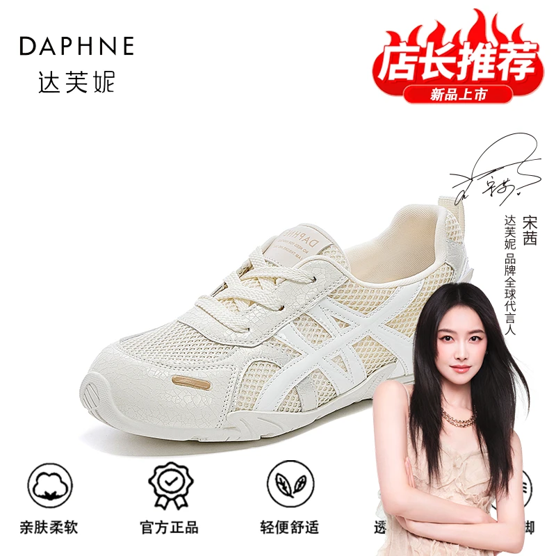 达芙妮品牌正品软底德训鞋女25年夏季新款时尚百搭韩系透气休闲鞋
