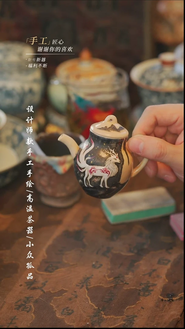 【溯本】瓷片***瓷片829