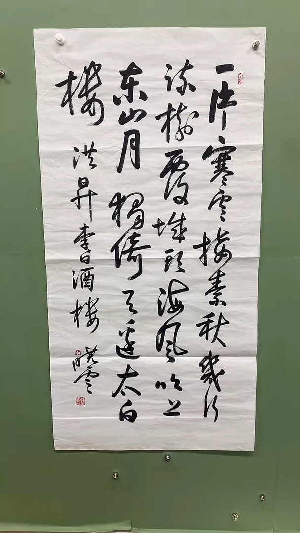 竖款精品四尺书法，一片