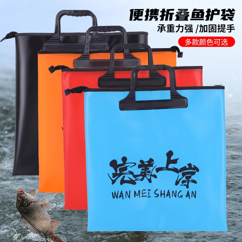【粉丝福利】钓鱼专用多功能EVA鱼护包加厚防水手提袋可折叠收纳款