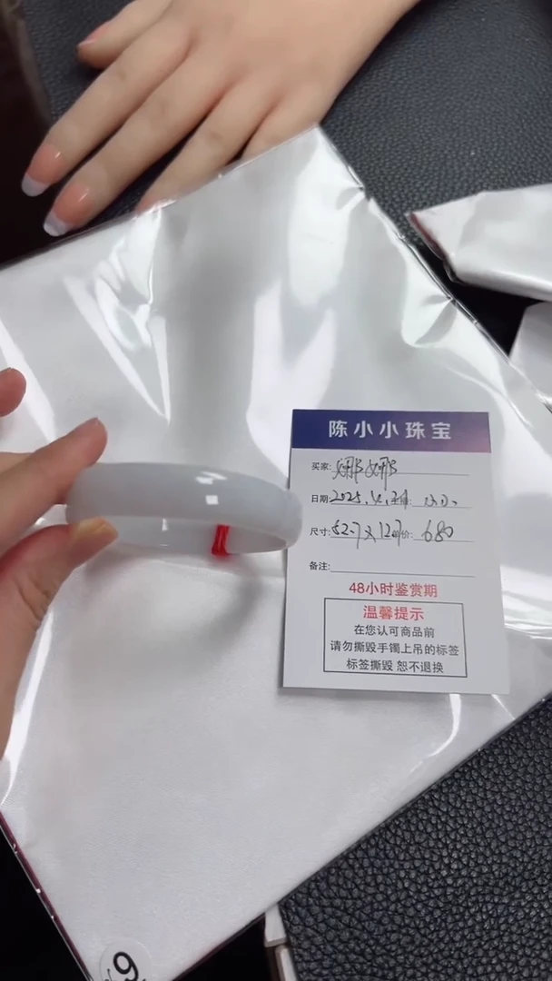 翡翠手镯未镶嵌圈口52.7
