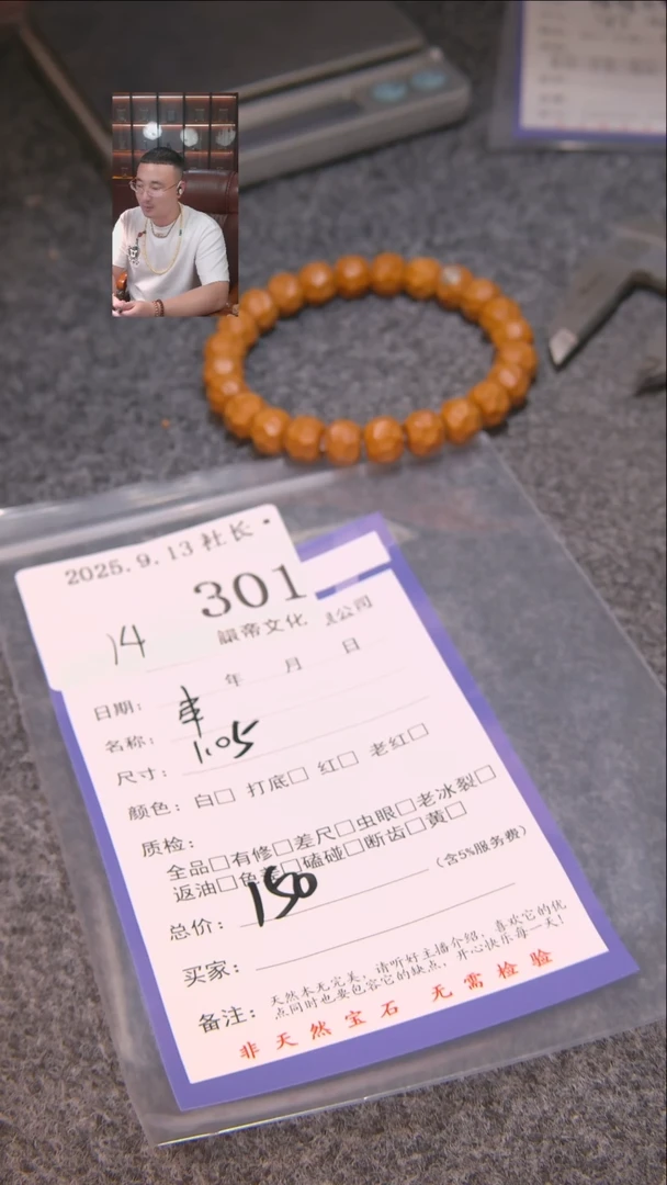 把件文玩核桃M**吴串301表弟文化