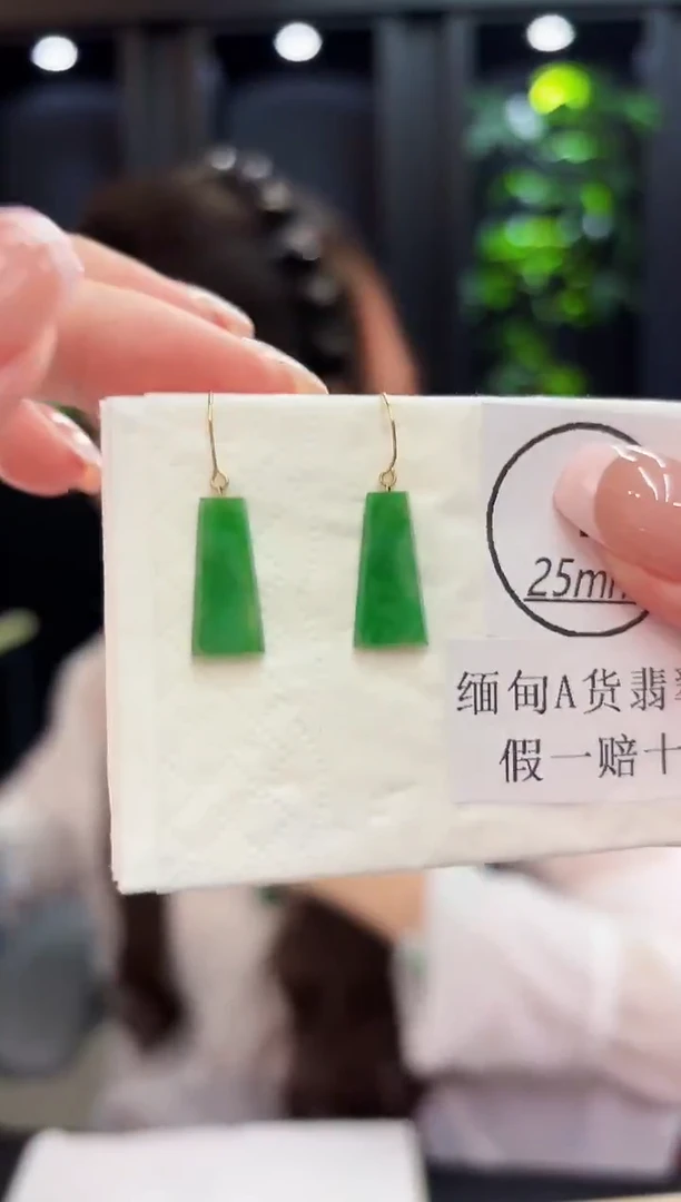 18K金镶嵌翡翠耳饰  缅料A货/支持复检/一件