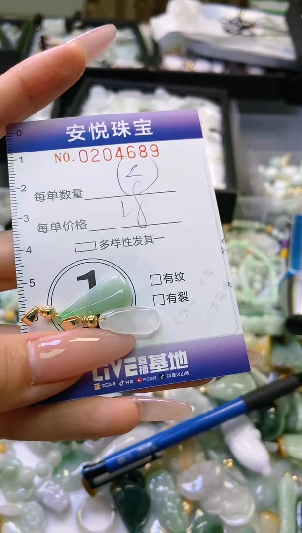 翡翠未镶嵌颈饰闪购0204689