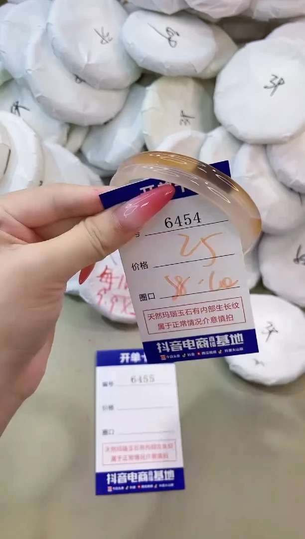 手镯玛瑙/玉髓未镶嵌6454