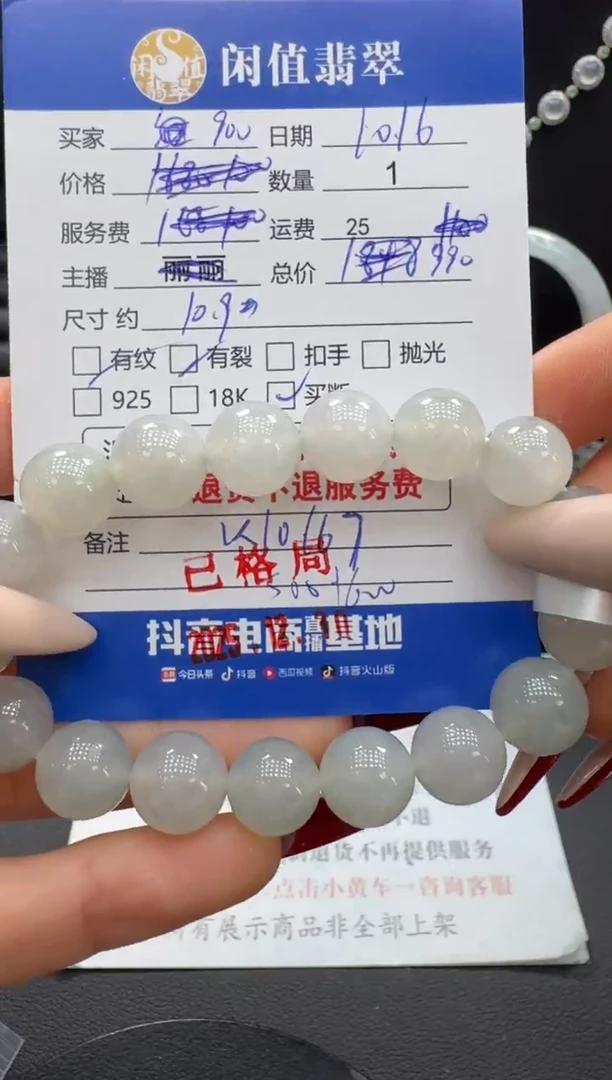 未镶嵌手串翡翠翡翠珠串