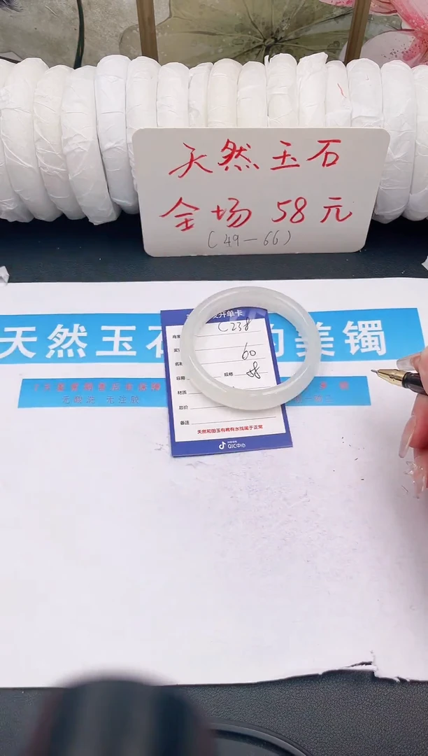 未镶嵌手镯石英质玉c238