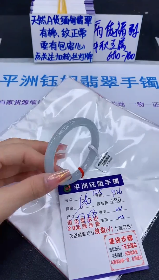 未镶嵌手镯翡翠1111