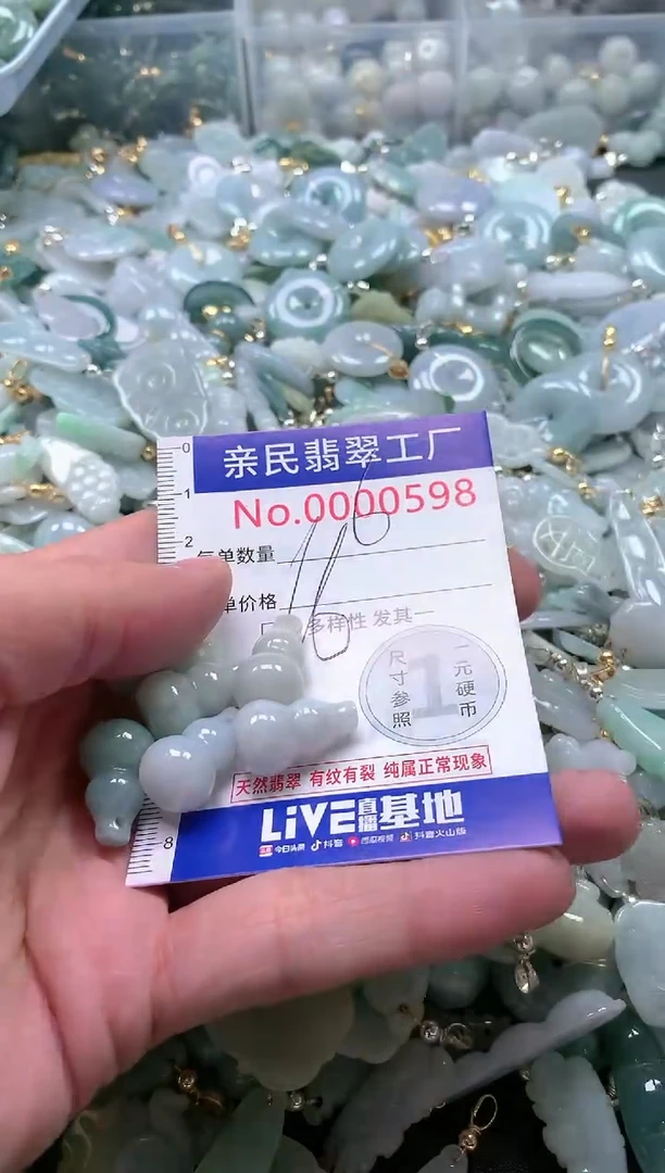 【闪购商品】翡翠吊坠(不含链)未镶嵌598多样性发一单（一单6个