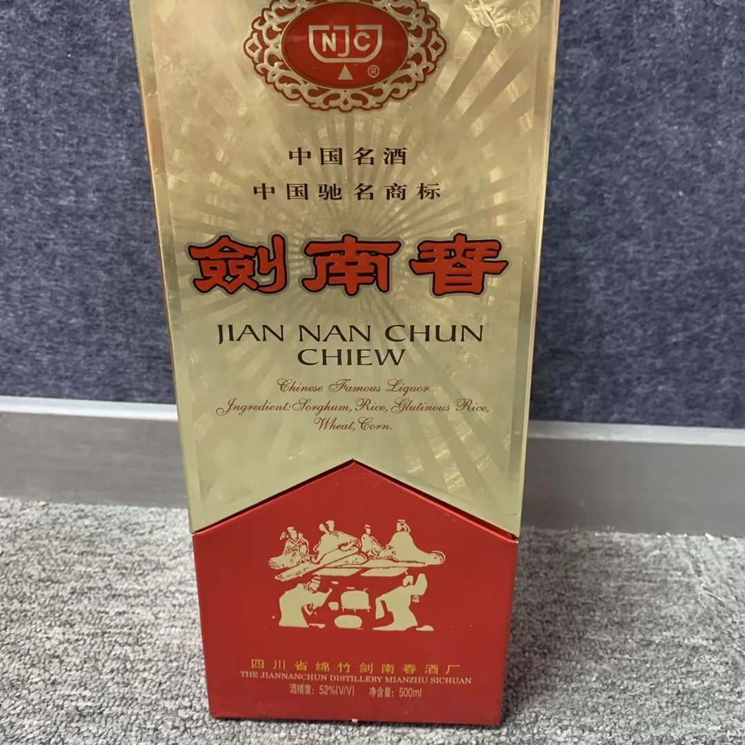 2003年剑南春52度500ml1-M25BH00C276