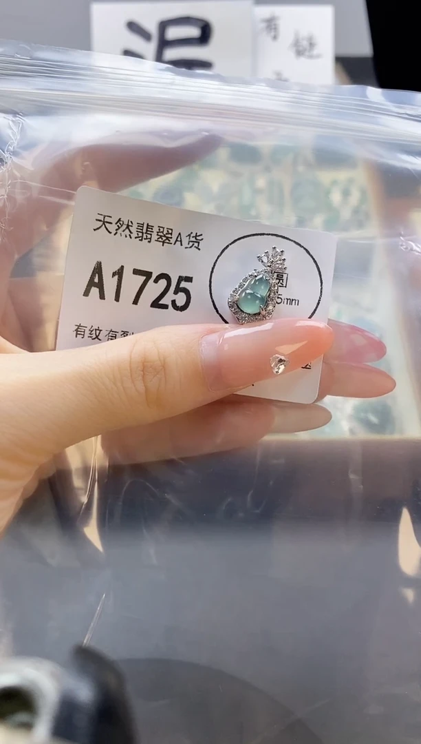 吊坠(赠链)未镶嵌翡翠天然翡翠A货