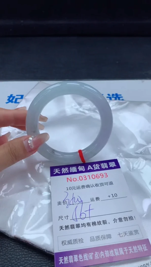 翡翠手镯未镶嵌天然缅甸A货翡翠
