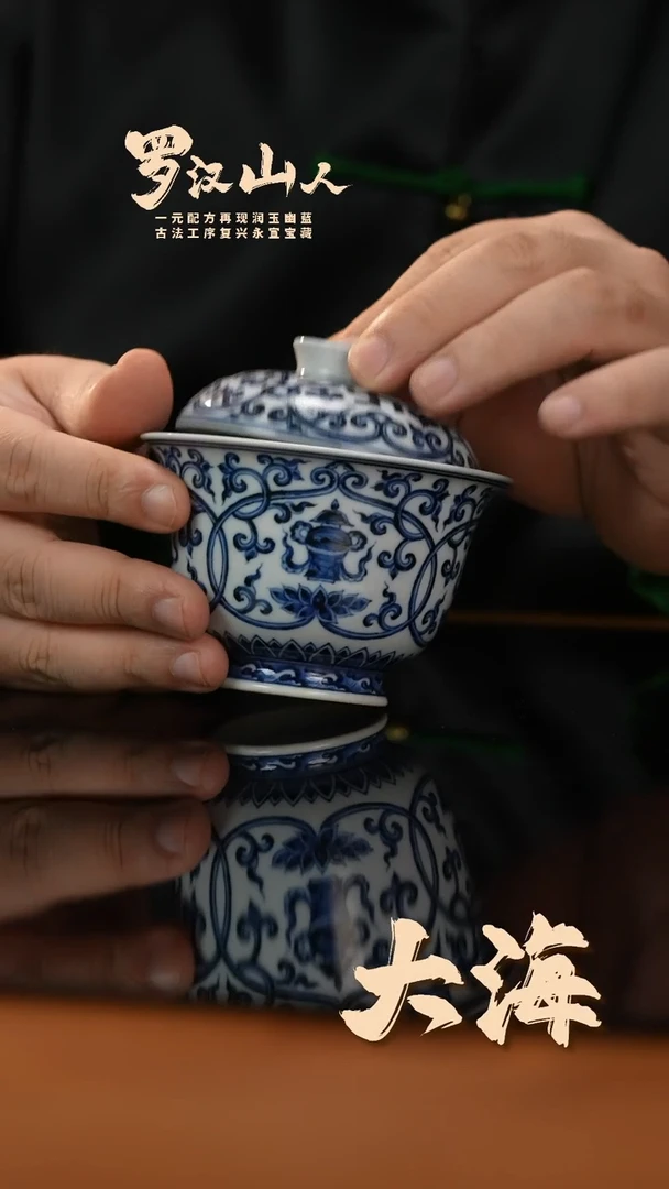 瓷片妙/乐宝集缠枝杂宝梵文盖碗